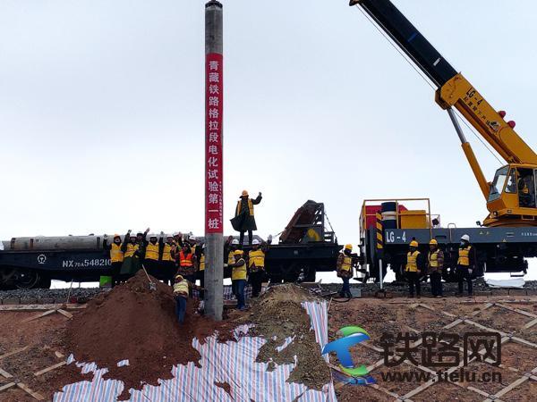 青藏铁路格拉段电气化工程接触网下部基础试验正式开启