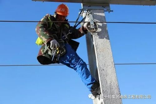 中铁一局电务公司平齐铁路电气化改造工程首段接触网送电成功