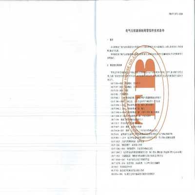 TB/T 2073-2020-《电气化铁路接触网零部件技术条件》